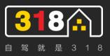 慶賀！子公司成都車如云網(wǎng)絡(luò)科技公司與318集團(tuán)達(dá)成全面合作！