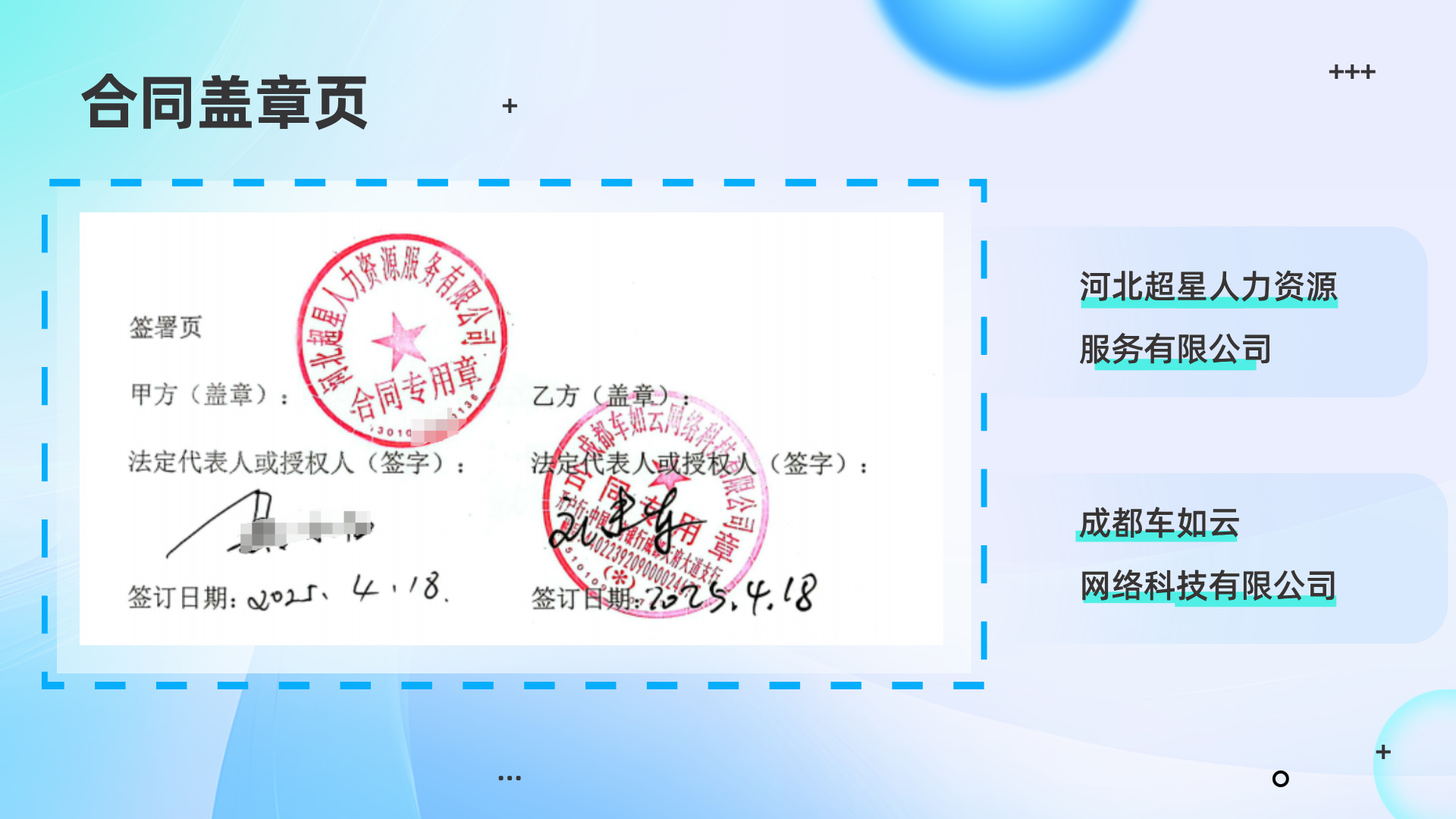 熱烈祝賀|河北超星&車如云 正式合作，開啟智慧用車管理新篇章