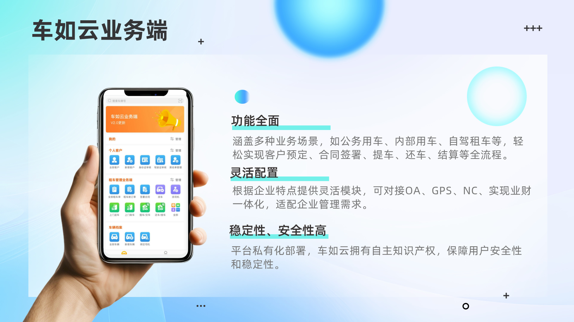 熱烈祝賀|河北超星&車如云 正式合作，開啟智慧用車管理新篇章