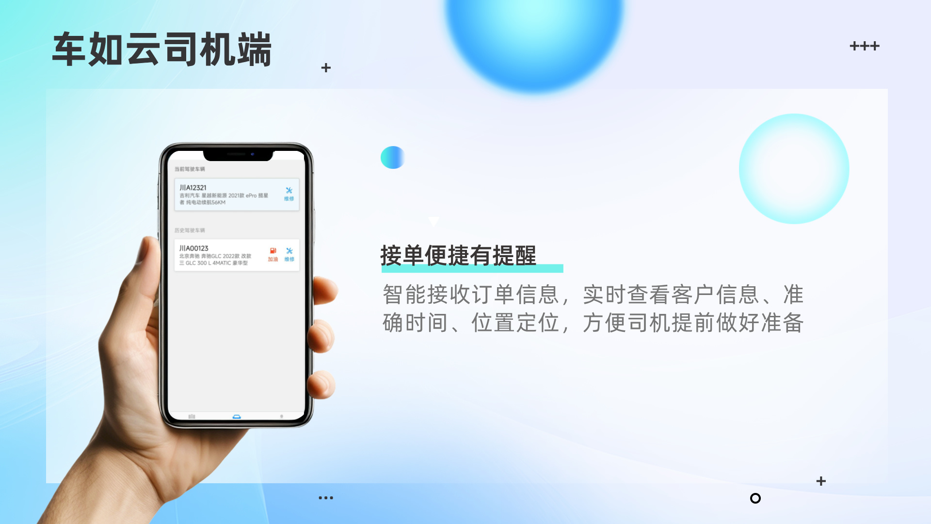 熱烈祝賀|河北超星&車如云 正式合作，開啟智慧用車管理新篇章