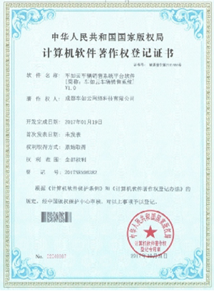 車如云--車輛銷售系統(tǒng)