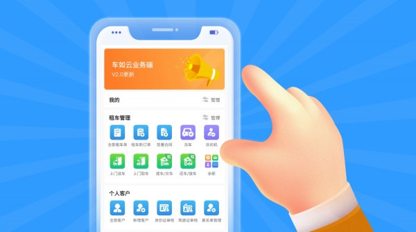 您有新的租車訂單，試試用車如云業(yè)務(wù)端APP處理吧！